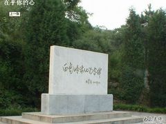 -白水寺森林公园