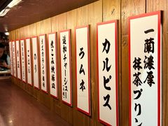 -一蘭拉面(尖沙咀店)
