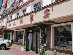 门面-小城家宴