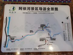 -阿依河景区