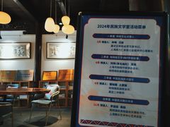 -我嘉书房(南翔名士居店)