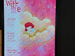-南京时尚莱迪购物广场(正洪街店)
