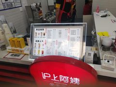 -沪上阿姨·精选茶饮(天河城店)