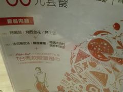 -必胜客(新海上世界店)