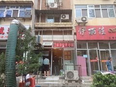 -麻辣烧烤(王串场六号路焕玉里店)