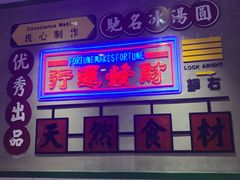 -流浪地图剁椒卤汁拌饭(未来城购物广场店)