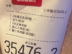 -麦当劳(团结湖店)