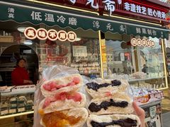 -戴记糖坊(西马路店)