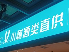 -龙咏记四季家福烤鸭中餐厅(滨湖店)