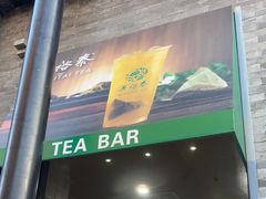 -吴裕泰茶庄(前门大街店)