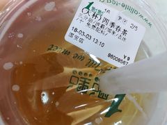 四季春茶-1点点(国贸店)