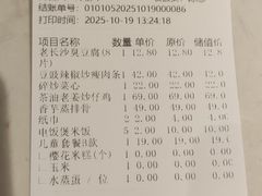-味上湘菜馆(岳麓山店)