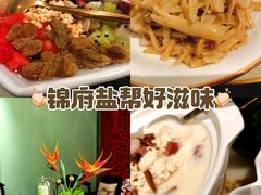 -锦府盐帮·侯宅(五棵松万达店)