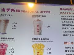 -COSTA COFFEE(恒基名人购物中心店)