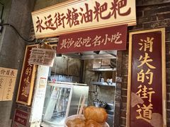 -长沙文和友(海信广场店)