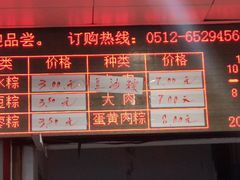 -赵记粽子(司前街店)