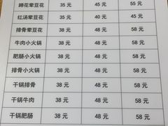 -海关荤豆花(洋河一路店)
