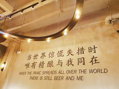 -造精酿餐厅