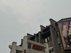 -东西巷