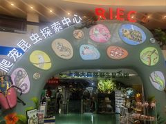 -上海大自然野生昆虫馆(东方明珠·爬宠昆虫探索中心)