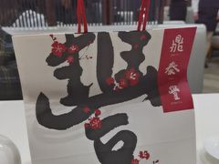 -鼎泰丰(渔阳店)