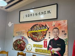 -杭嘉湖咬强羊肉面馆(永兴路总店)