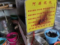 -阿麟馄饨(延长路店)