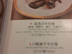菜单-利顺德大饭店·水岸中餐厅(小白楼店)