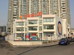 -开心幼儿园Joy Kindergarten