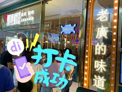 等位区-顺粤楼·粤菜·点心(融创茂店)