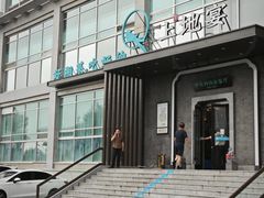 -上地宴·中关村的会客厅(清河高铁站店)