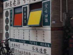 -華叔茶記
