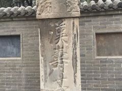 -关林