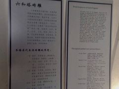 景点-六和塔文化公园