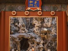 -故宫博物院(故宫)