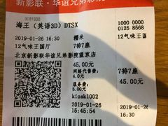 -新影联·华谊兄弟影院(望京店)