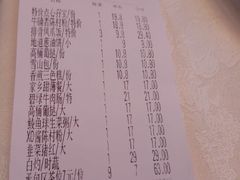 账单-百乐门喜宴(海珠广场华厦店)