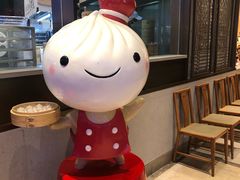 -鼎泰丰(云顶高原店)