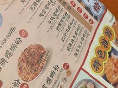 -雙冲柳州螺蛳粉&酸嘢&桂林米粉(簋街店)
