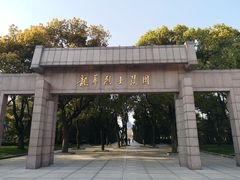 -上海市龙华烈士陵园