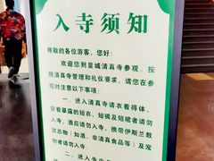 -皇城清真寺