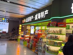 -威海大水泊国际机场