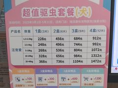 -瑞派康怡24h宠物医院·犬猫医疗中心·微创绝育(瑞景分院)