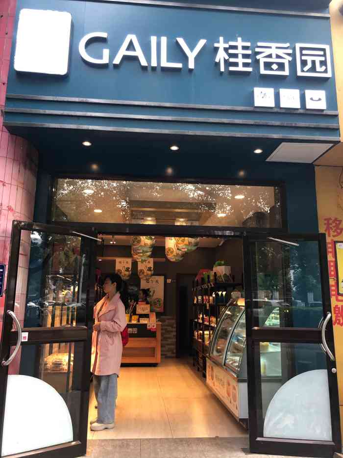 桂香园(恒大绿洲店)-"面包很好吃 很实惠 就是服务态度不好.