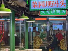 门面-晓彭肥肠鸡(茂业天地店)