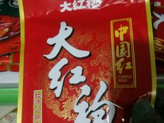 -幸福荣耀超市(学院路店)