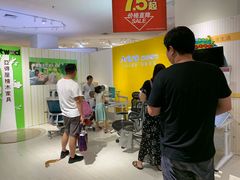 -永旺梦乐城国际商城(北清路店)