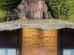 -敬亭山风景名胜区