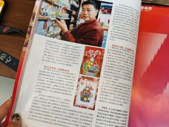 -老北京兔儿爷(杨梅竹斜街店)