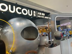 -湊湊火锅·茶憩(南京万象天地店)